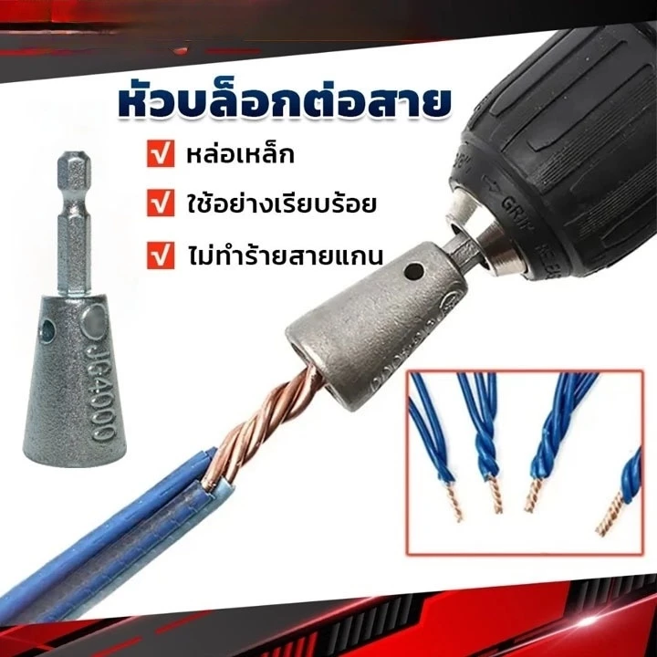 หัวบล็อกต่อสายไฟ ด้ามจับหกเหลี่ยม อุปกรณ์บิดต่อสายเคเบิล ปลอดภัยและสะดวกสบาย ด้ามจับหกเหลี่ยม สําหรับทําสวน