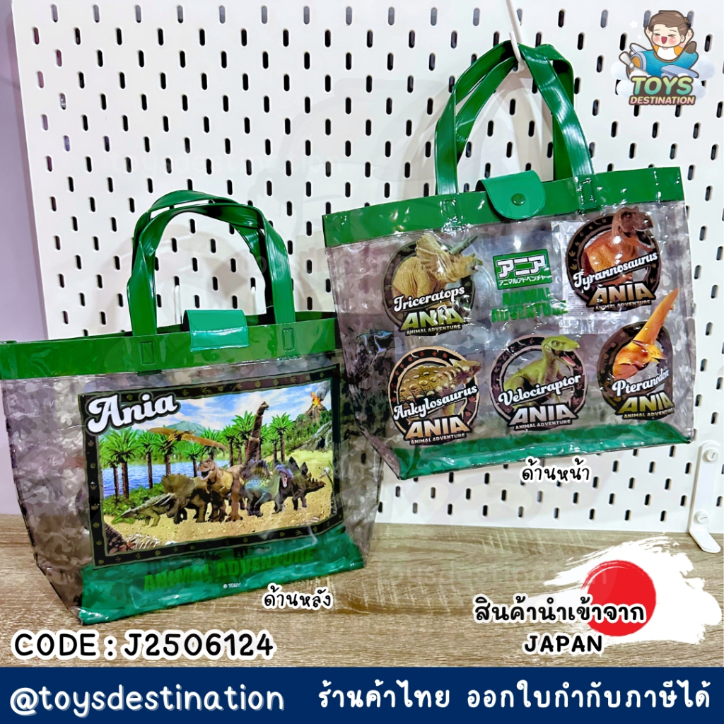 ✅พร้อมส่งในไทย✅🇯🇵SKATER JAPAN 🇯🇵 กระเป๋าพลาสติกกันน้ำ Skater VB45 ลายไดโนเสาร์ Skater ญี่ปุ่น 🦖🇯🇵 J2