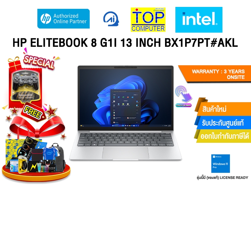 HP ELITEBOOK 8 G1I 13 INCH BX1P7PT#AKL /Ultra 7 265U/ประกัน 3 Years Onsite