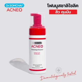 Dr.somchai Acne Foaming Cleanser Salicylic 150 ml.โฟมล้างหน้า สิว จัดการปัญหาสิว และความมัน