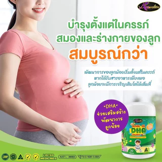 Auswelllife DHA สำหรับเด็ก Algal Oil DHA 2กระปุก(30เม็ด) + AWL Calcium Plus D3 รสส้ม 2กระปุก(30เม็ด)