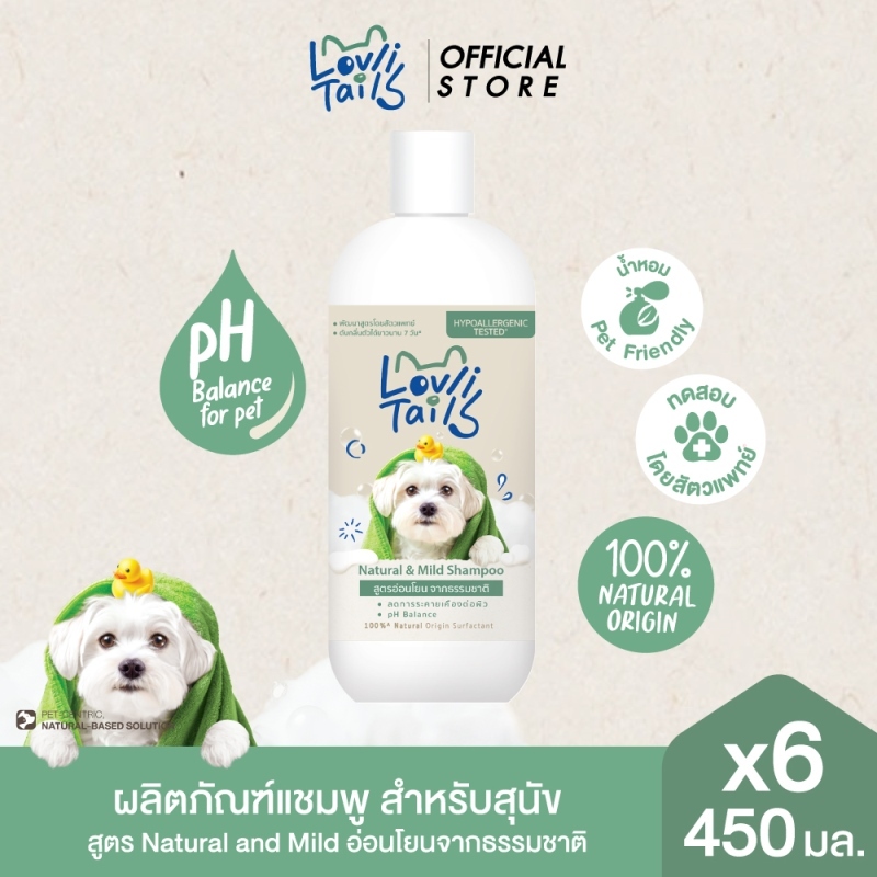 [แพ็ค 6] LovliTails เลิฟลี่เทล แชมพูสุนัข 450 มล. สูตรอ่อนโยน ดับกลิ่นได้ยาวนาน กลิ่นหอม Pet-Friendl