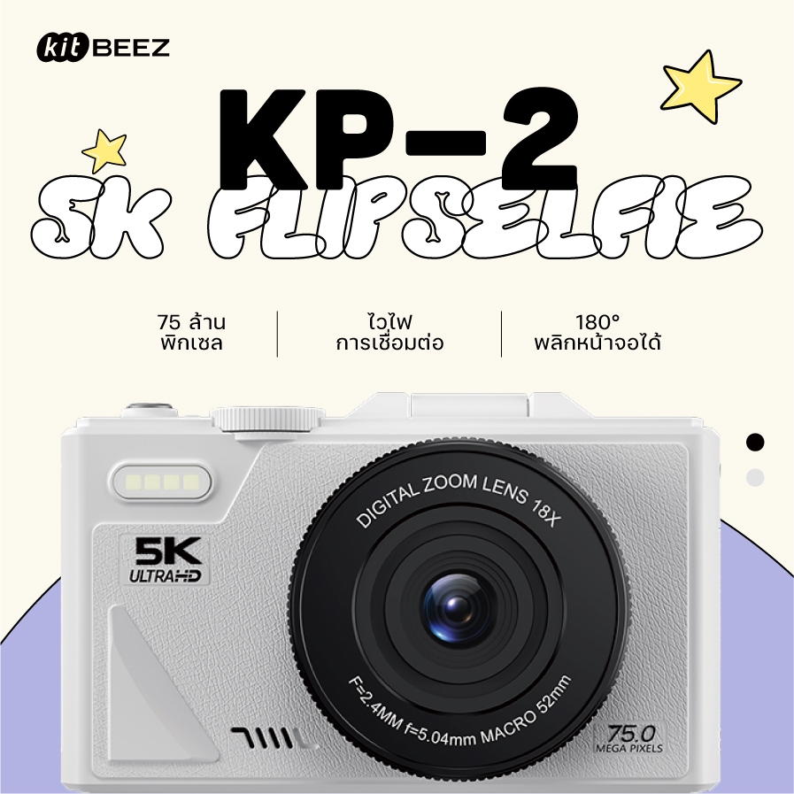 KiTBEEZ KP-2 WiFi กล้องดิจิตอล 75MP 5K ซูม18X Vedio กล้องถ่ายรูปวีดีโอ พลิกหน้าจ