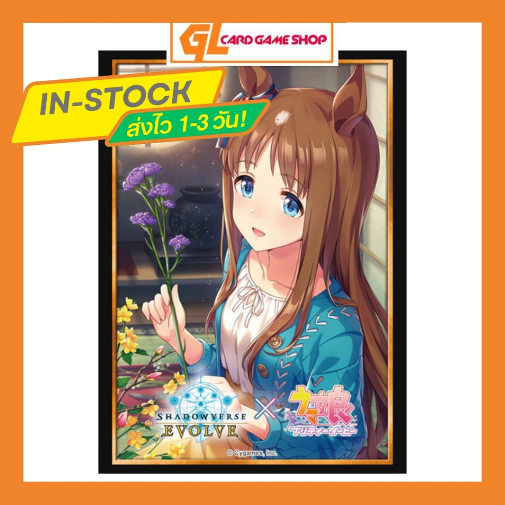 Shadowverse EVOLVE Official Sleeve Vol.36 "Grass Wonder" Uma Musume (ซองคลุมการ์ดขนาด WS BF MTG SVE 
