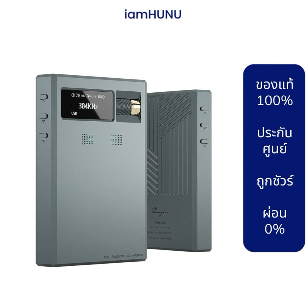 [ประกันศูนย์ไทย] Cayin RU9 DAC/AMP พกพา หลอดสุญญากาศ Nutube 6p1 และ DAC Dual AK4493SEQ