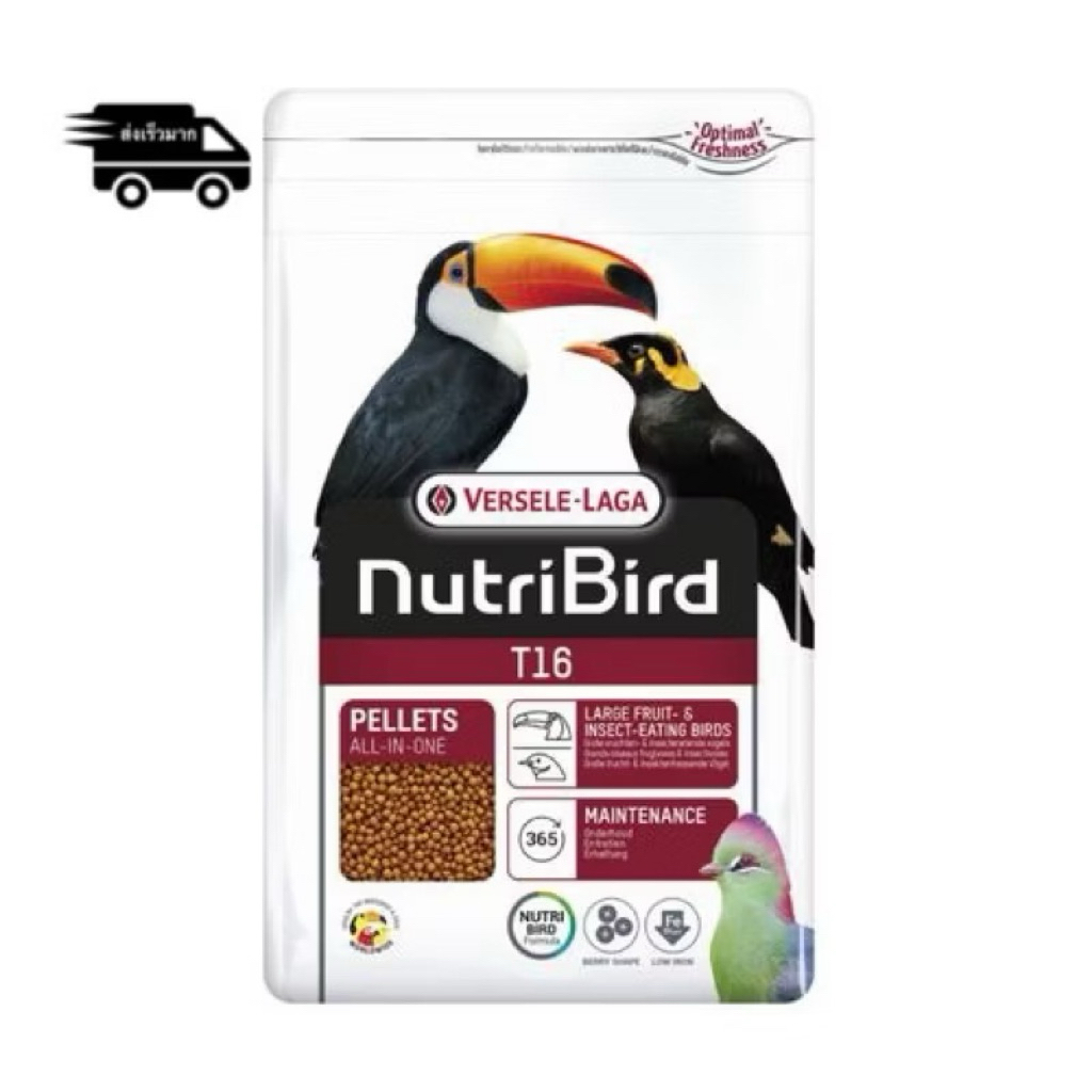 🅺🅺🅵 (2kg.) Nutribird T16 อาหารทูแคน นกเอี้ยง นกขุนทอง (แพคโรงงาน)