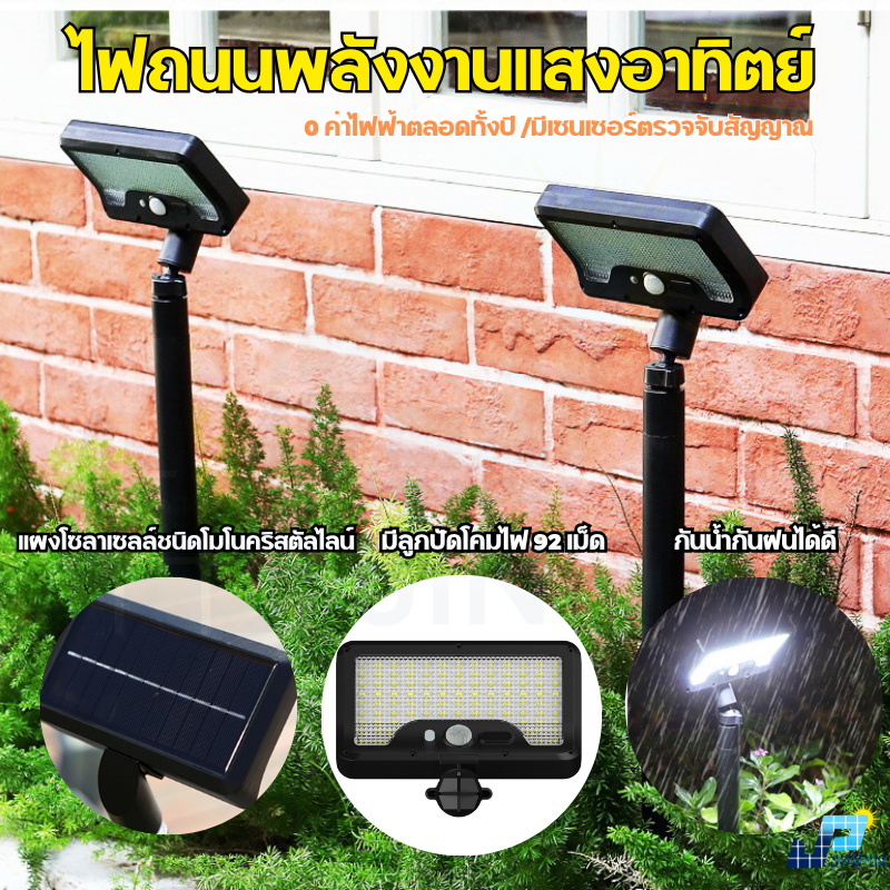 ไฟ solar outdoor ไฟพลังงานแสงอาทิตย์ ไฟปักสนาม โซลาเซลล์ พร้อมสายชาร์จ