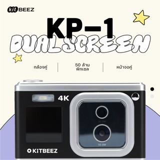 KiTBEEZ KP-1 กล้องดิจิตอล 4K 50MP 16X กล้องCCD หน้าจอคู่ กล้…