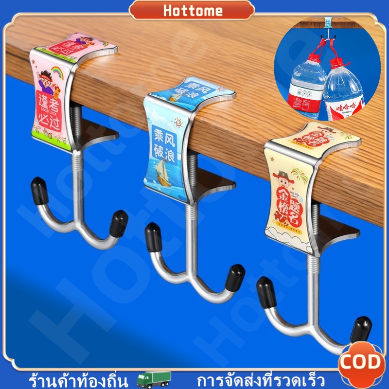 🔶กระเป๋าเป้สำหรับนักเรียน ตะขอคู่ ตะขอแขวนกระเป๋าบนโต๊ะ ตะขอแขวนกระเป๋าแบบไม่ต้องเจาะ ปรับได้ สําหรับเป้สะพายหลังหูฟังค