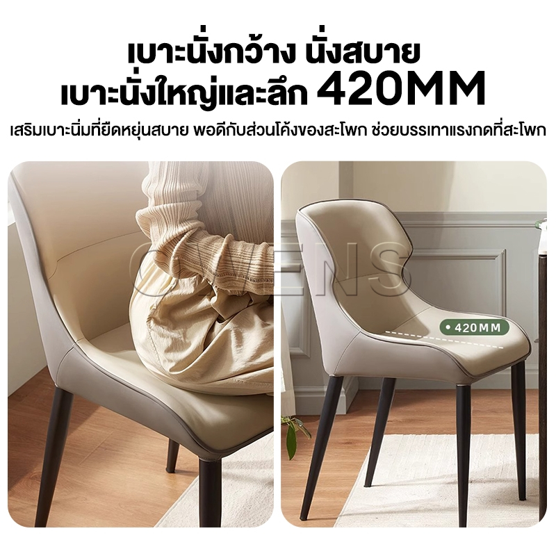 Owens เก้าอี้ เก้าอี้กินข้าว 40*50*82CM เบาะหนัง เบาะรองนั่งขนาดกว้างไม่สั่น สไตล์เรียบง่าย แบริ่ง600KG Dining Chair ราคา ถูกที่สุด ดีลบีเคเค แกลเลอรีภาพที่ 8