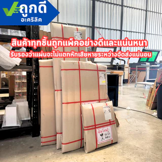 แผ่นพลาสวูด ขนาด 60 x 120 cm. (Plaswood) ความหนา3/4/5/6/8/10/12/15/20 มิล ทนน้ำ ปลวกไม่กิน - W60120