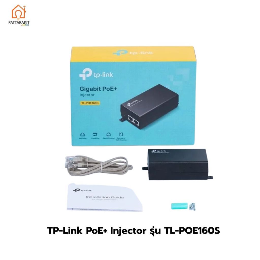TP-Link PoE+ Injector รุ่น TL-POE160S
