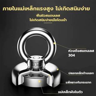 แม่เหล็กแรงสูง แม่เหล็กแรงดูดสูง แถมเชือกและตัวล็อค ไม่เป็นสนิมง่าย