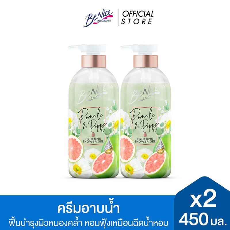 [แพ็ค2] BeNice บีไนซ์ เพอร์ฟูม ชาวเวอร์ เจล โพเมโล แอนด์ ป๊อบปี้ 450 มล. x2,ฟื้นบำรุงผิวหมองคล้ำ หอมฟุ้งเหมือนฉีดน้ำหอม