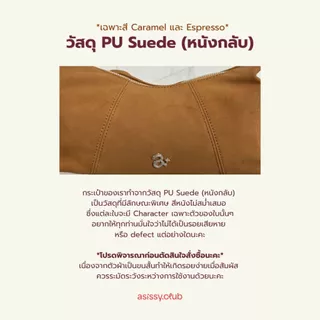 Lara Hobo Bag กระเป๋าสะพายข้างทรงโฮโบ หนังPremium PU/หนังกลับ Suede ✨ asissy.club