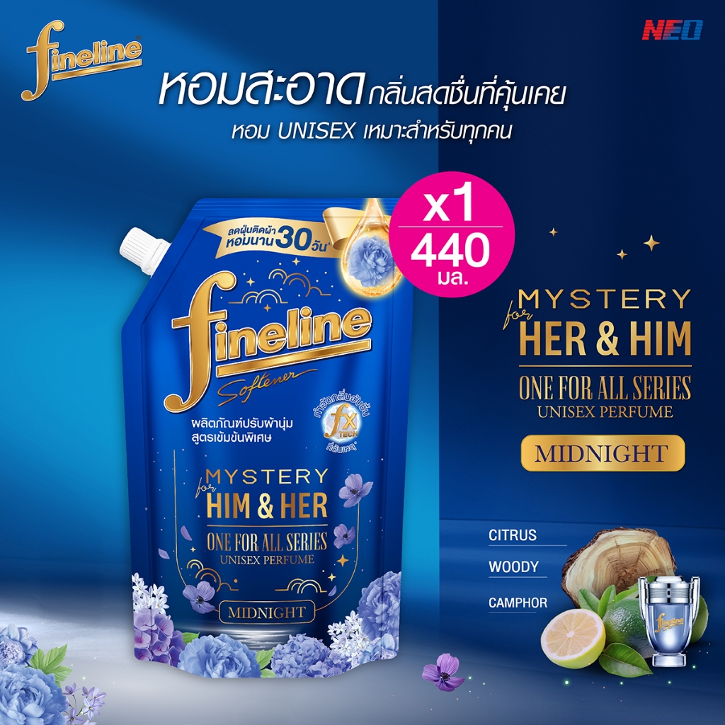 Fineline ไฟน์ไลน์ ปรับผ้านุ่มสูตรเข้มข้นพิเศษ วันฟอร์ออล 440 มล. x1 ถุงสีนํ้าเงิน
