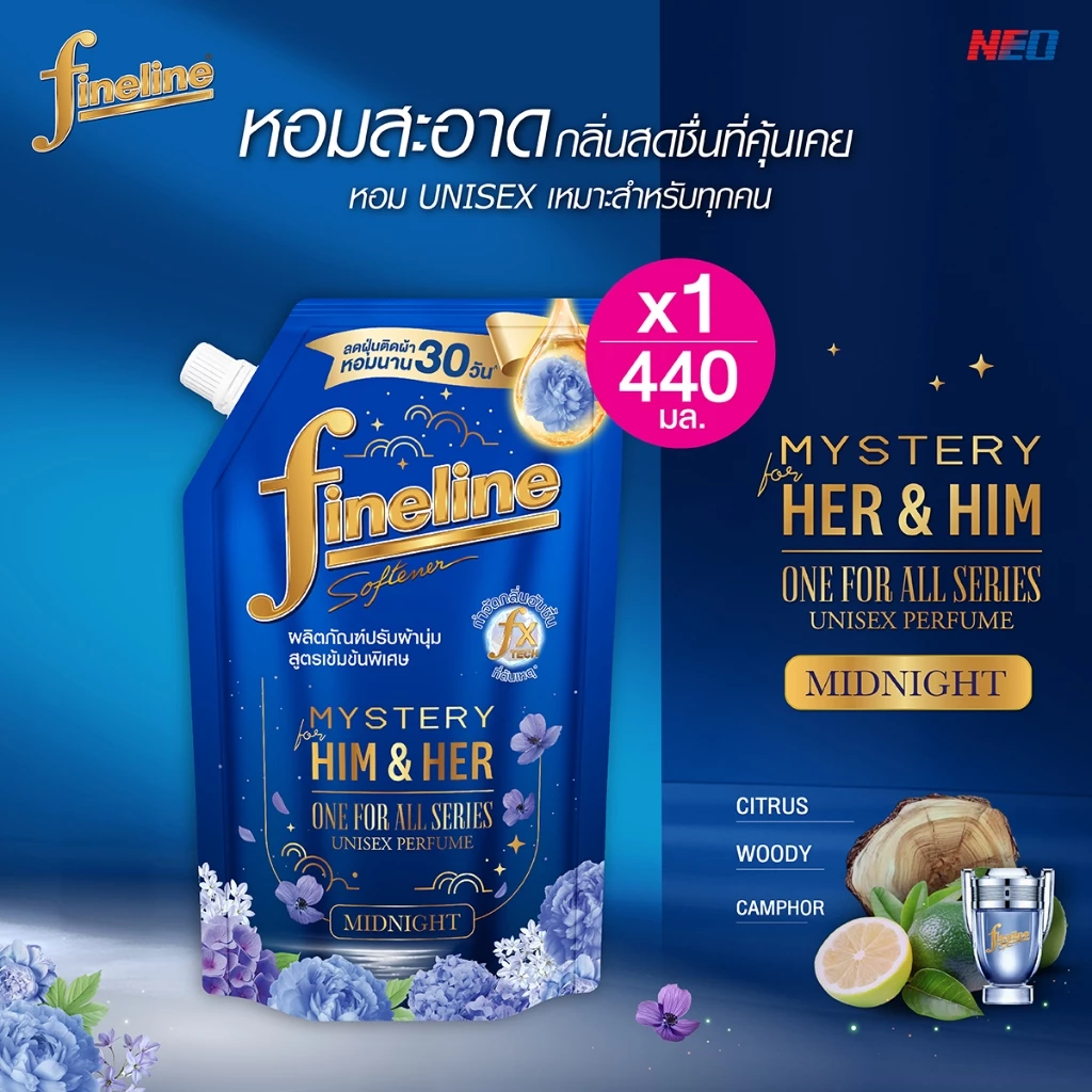 Fineline ไฟน์ไลน์ ปรับผ้านุ่มสูตรเข้มข้นพิเศษ วันฟอร์ออล 440 มล. x1 ถุงสีนํ้าเงิน