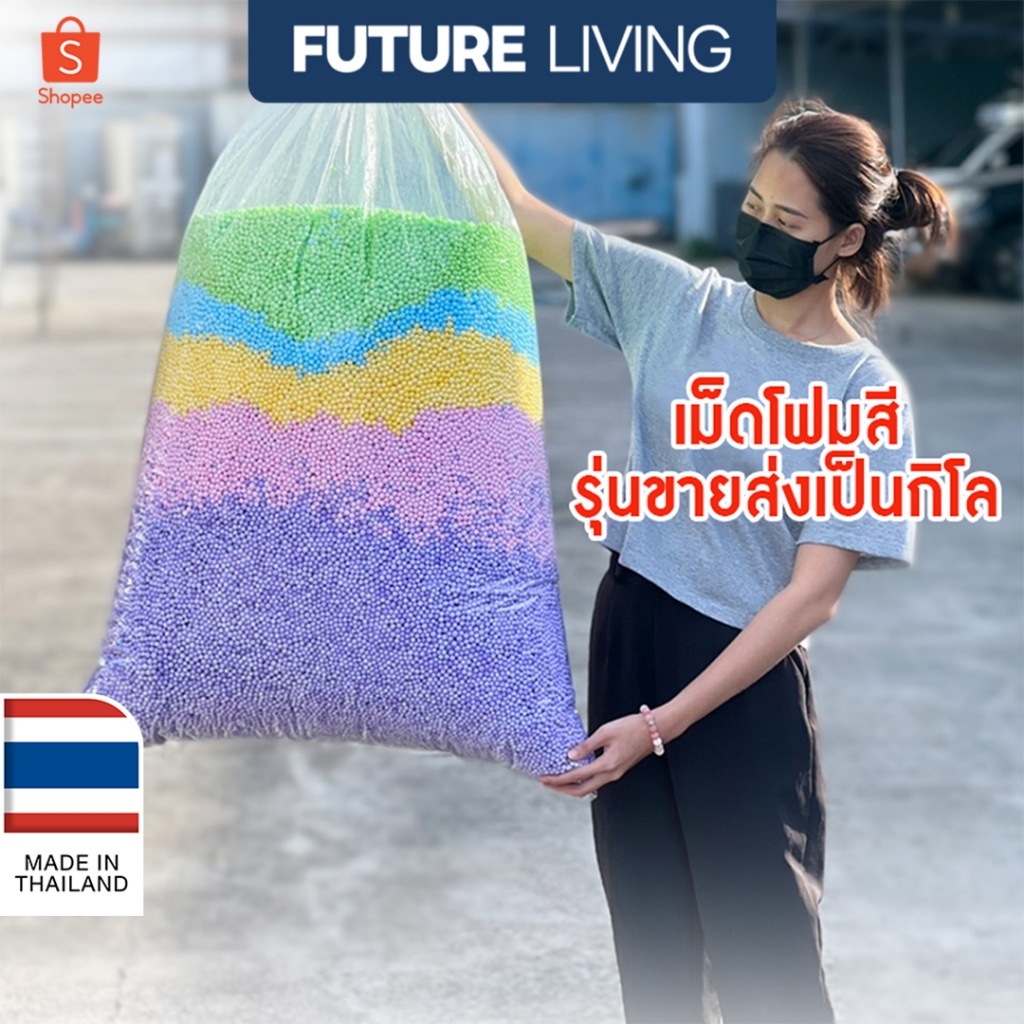 เม็ดโฟมสี500กรัม พร้อมส่ง พาสเทล ลูกบอลตกแต่ง DIY Supplies เติมโซฟา/หมอน/ตุ๊กตา/กล่องของขวัญ FoamBeads RubberBall ไข่ปลา