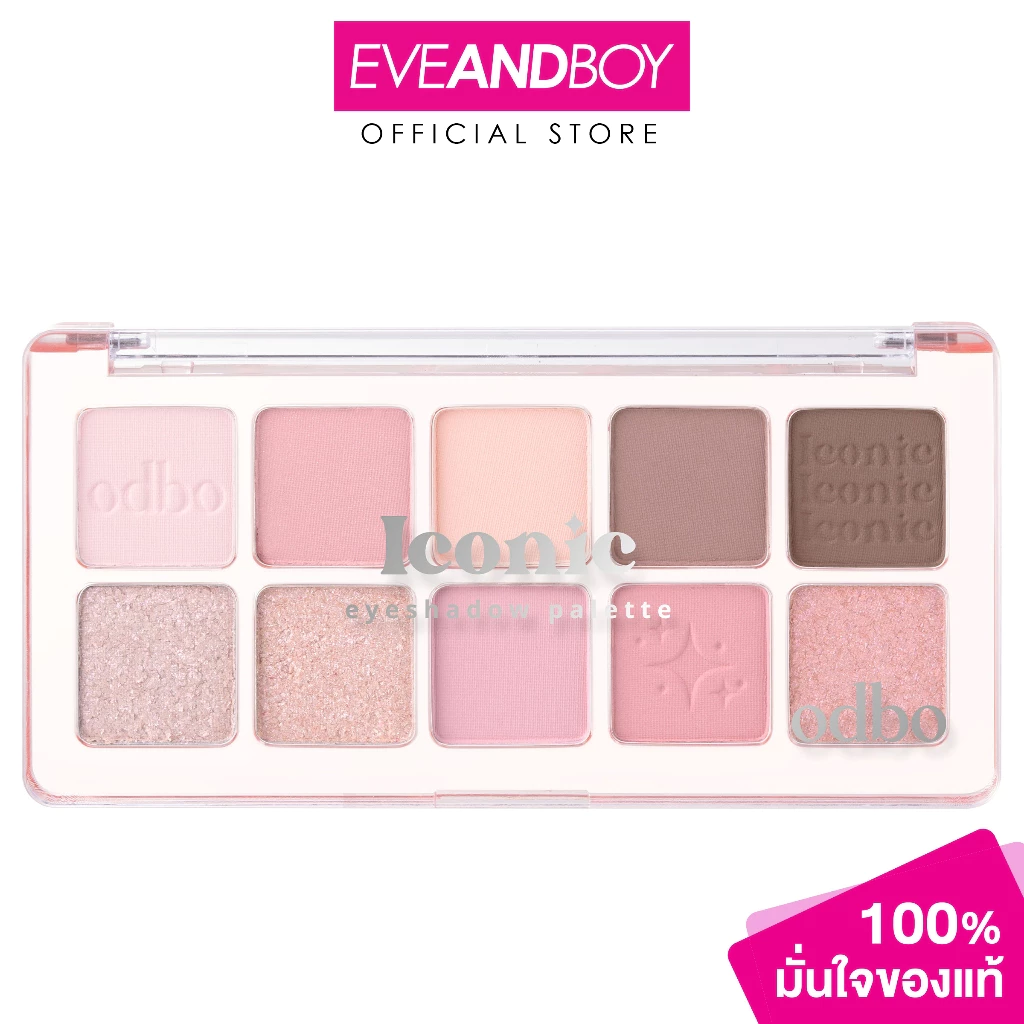 ODBO - Iconic Eyeshadow Palette โอดีบีโอ ไอโคนิค อายแชโดว์ พาเลท