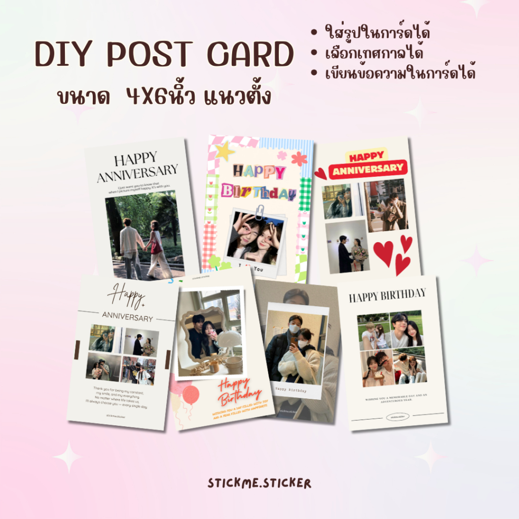 การ์ดDIYแนวตั้ง 1เดียวบนโลก🌍 ในโอกาสต่างๆ สามารถเปลี่ยนรูป,ข้อความได้ เช่น วันเกิด วันครบรอบ วาเลนไทน์ (เปิดส่งด่วน)