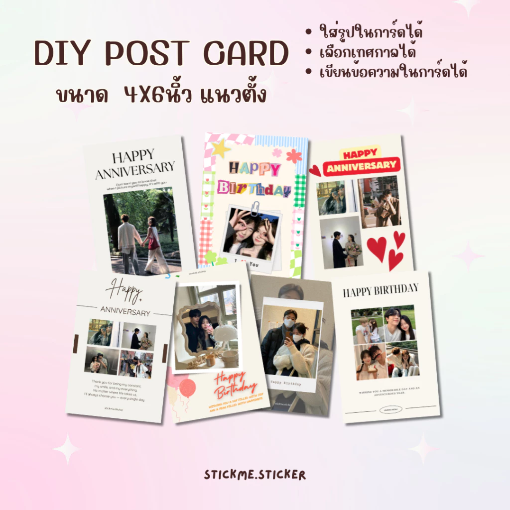 การ์ดDIYแนวตั้ง 1เดียวบนโลก🌍 ในโอกาสต่างๆ สามารถเปลี่ยนรูป,ข้อความได้ เช่น วันเกิด วันครบรอบ วาเลนไทน์ (เปิดส่งด่วน)