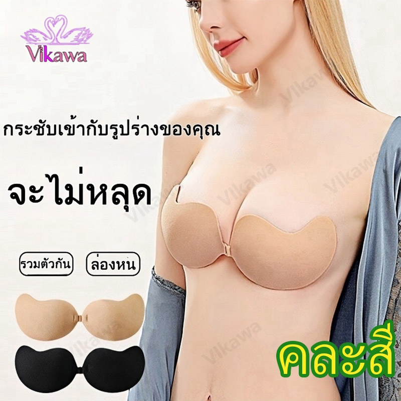 【คละสี】บราปีกนก ซิลิโคนเหนียว กันเหงื่อ Woman Sexy Bra บราปีกนกตะขอหน้า กาวเหนียว ไม่หลุดง่าย บราปีกผีเสื้อ