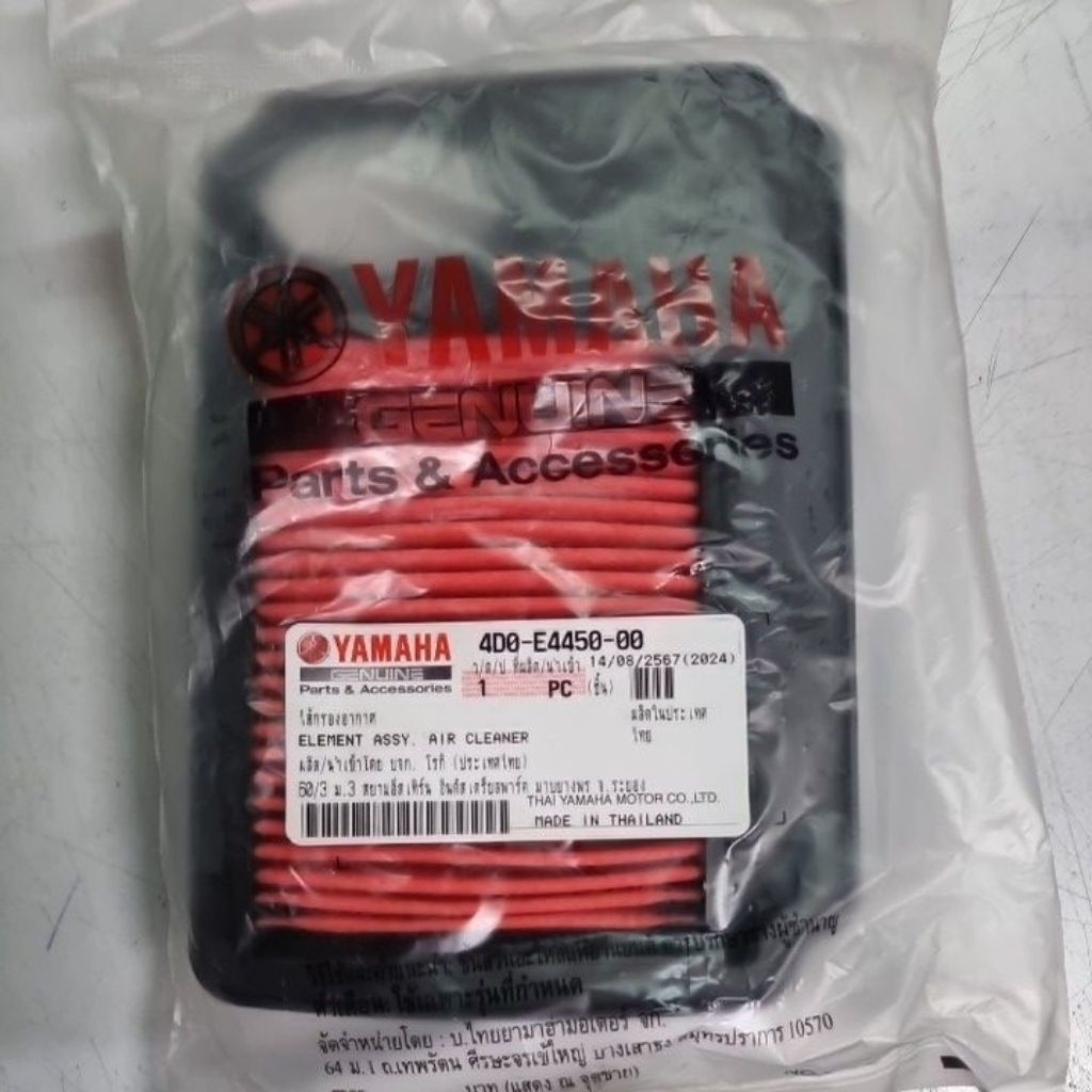 ไส้กรองอากาศ YAMAHA​ FINO​ MIO-MX​ แท้ศูนย์​ รหัส 4D0-E4450-00