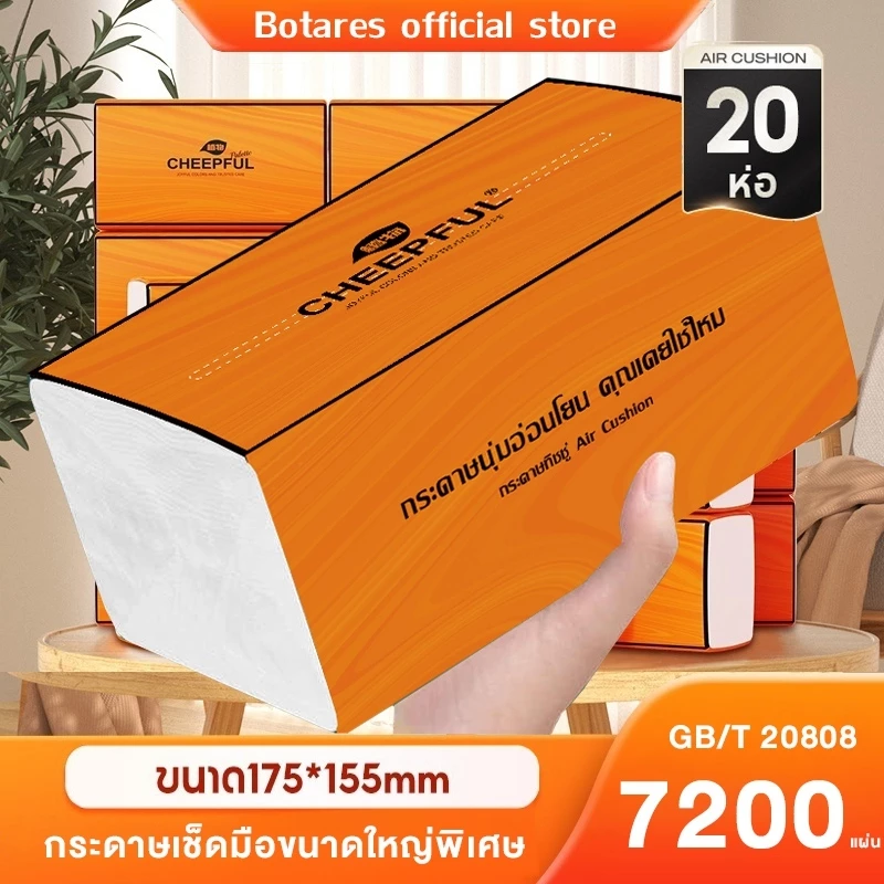 [20ห่อ ]🔥ทิชชู่ Botares GB/T 20808 Air Cushion Soft Tissue 4 ชั้น 360 แผ่น ทิชชู่ยกแพ็คส่งฟรี