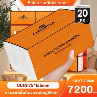 [20ห่อ ]🔥ทิชชู่ Botares GB/T 20808 Air Cushion Soft Tissue 4 ชั้น 360 แผ่น ทิชชู่ยกแพ็คส่งฟรี