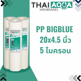 ไส้กรองน้ำ PP bigblue ขนาด 20นิ้ว คุณ 4.5นิ้ว 5ไมครอน 1กล่อง…