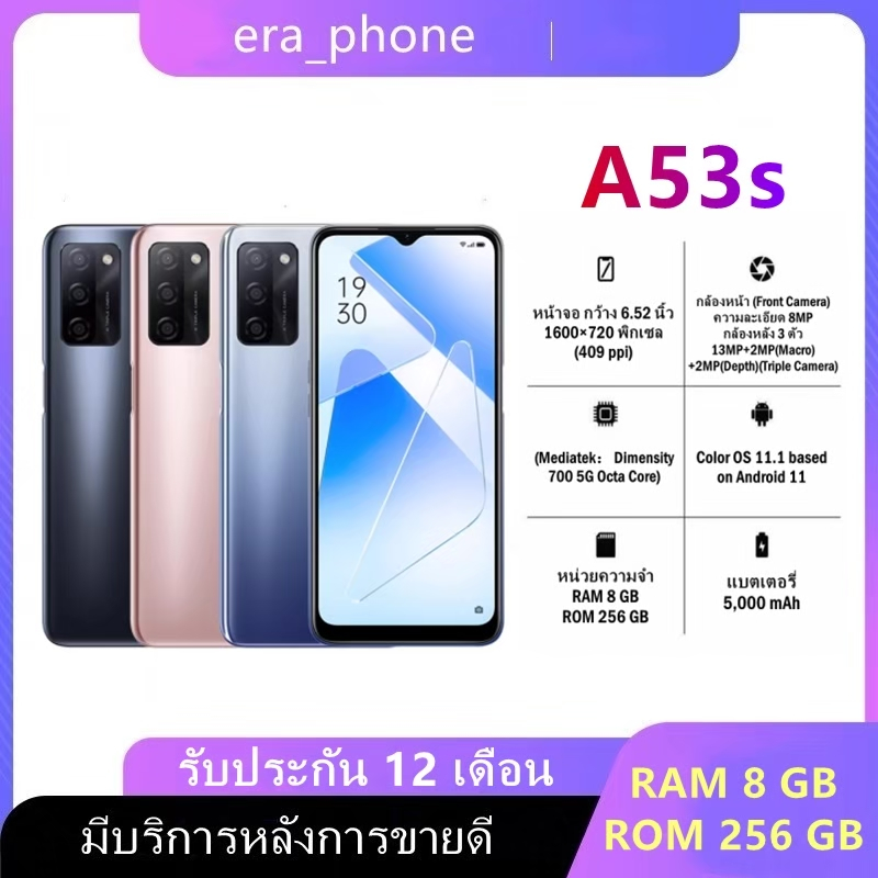 โทรศัพท์มือถือ A53s จอใหญ่จุใจ 6.52" ความจุ แรม 8GB รอม 256GB แบตเตอรี่ 5000mAh มาพร้อมกล้องหลัง 3 ต