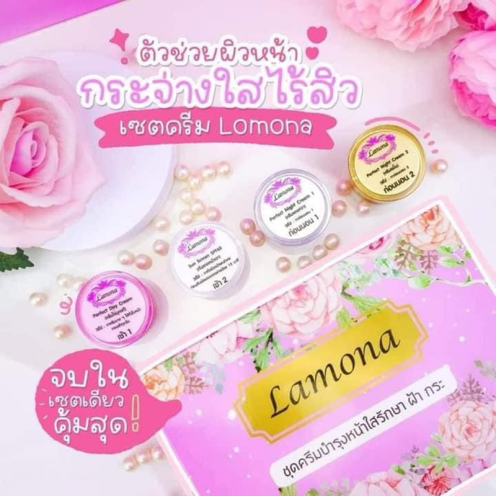 Lamona เซ็ทครีมลาโมน่า แท้💯