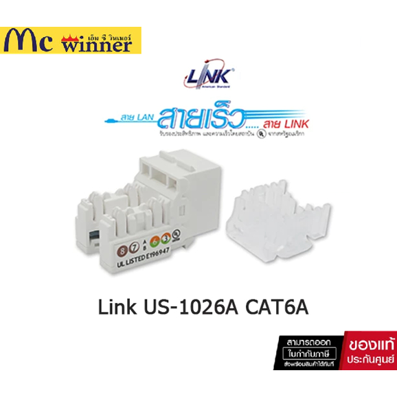 Link US-1026A CAT6A UTP Super-S Series RJ45 Modular Jack Unshield, Free Direction, 24-22 AWG