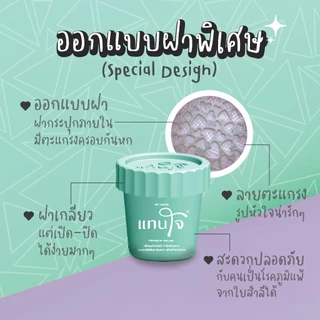 แทนใจ รุ่นกระถาง กลิ่นยูคาลิปตัส สีเขียว สีชมพู สีฟ้า สีม่วง สีส้ม สีดำ