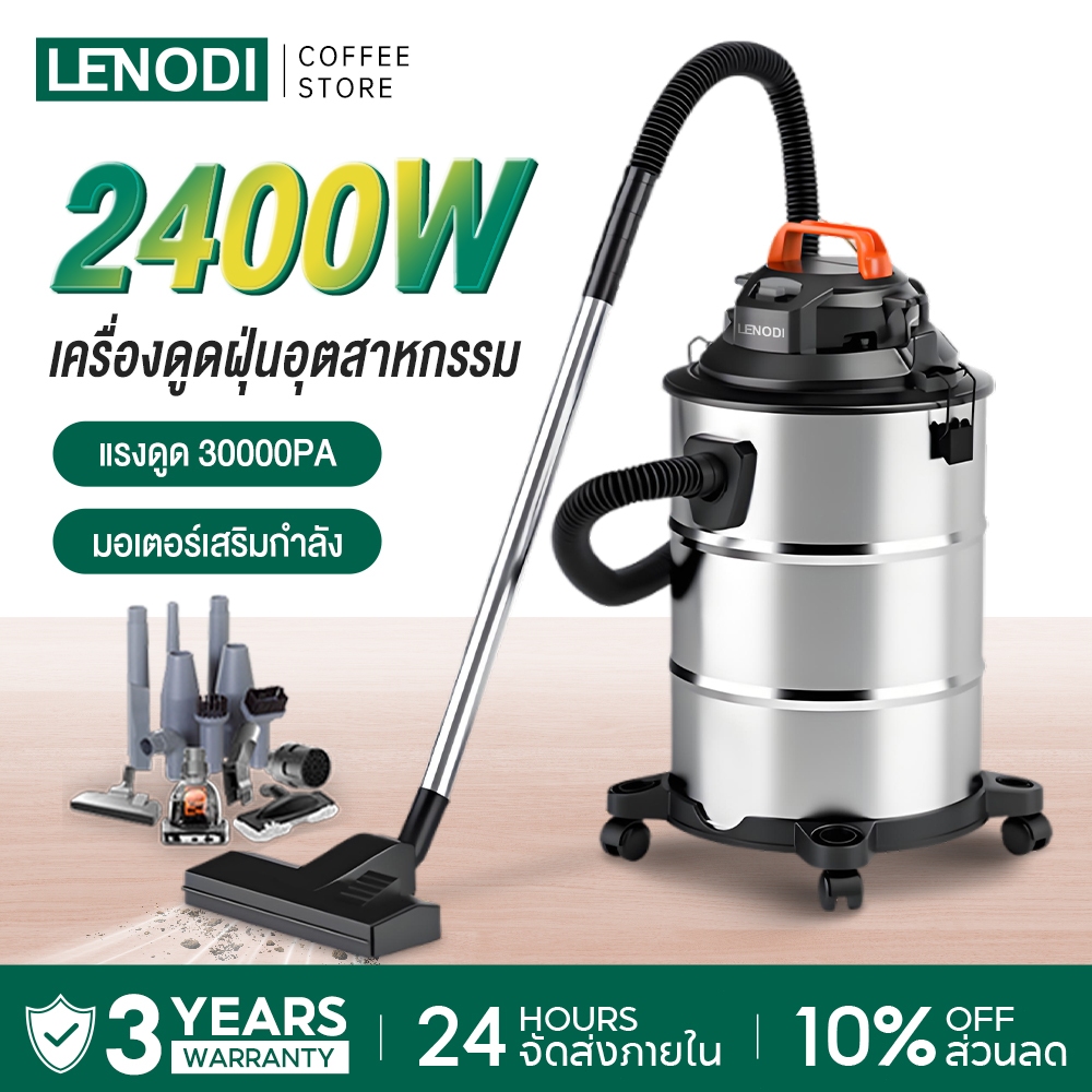 LENODI เครื่องดูดฝุ่นอุตสาหกรรม 2400W 45L เครื่องดูดฝุ่น ดูดน้ำ เป่าลม ถังสแตนเลส แถมอุปกรณ์ เครื่อง