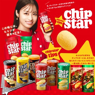 YBC Chipstar Potato Chips チップスターバラエティ มันฝรั่งแผ่นเรียบจากญี…