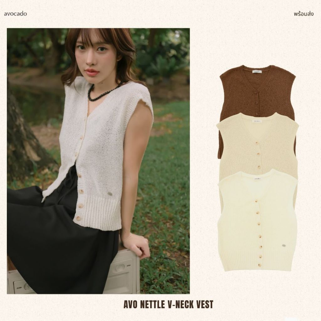avo nettle v-neck vest  เสื้อกั๊กไหมพรมคอวี รุ่นนี้จะมีความถักโครเชต์บางกว่าอีกรุ่นนะคะ มีความเบาๆใส