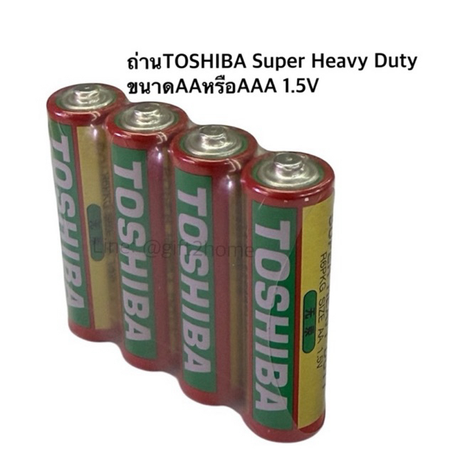 ถ่านTOSHIBA ขนาดAA/AAA Super Heavy Duty 1.5Vแพค4ก้อน(บริการส่งด่วนรับสินค้าภายในวัน)