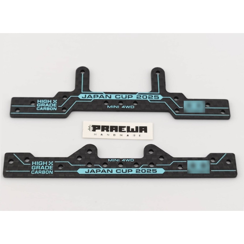 ไม้ กันชน กันแขวน & หางหลัง ปังตอ มีดโต้ คาร์บอน HG - HG Carbon Reinforcing Plate (1.5mm) J-C 2025 (Cleaver)