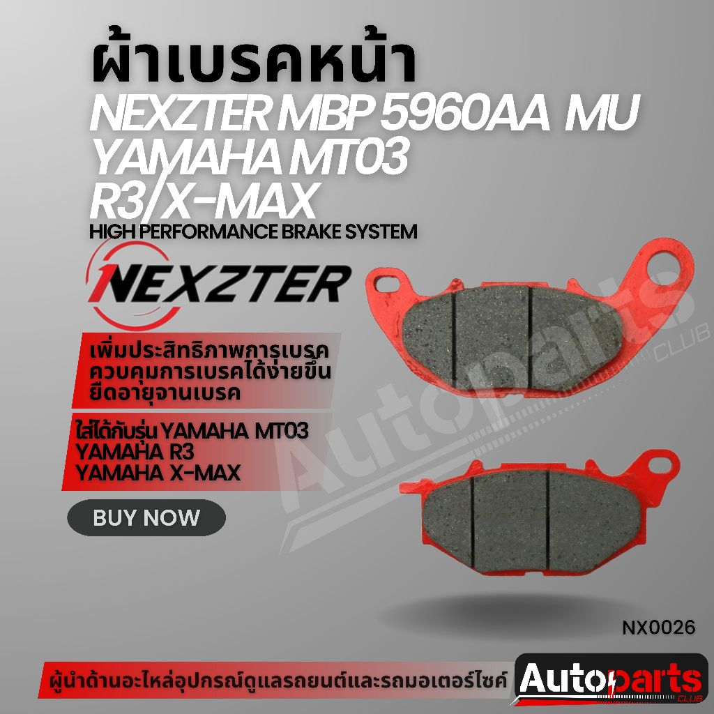 ผ้าเบรคหน้า NEXZTER ของแท้ MBP5960AA MU สำหรับ YAMAHA MT03 / R3 / X-MAX NX0026