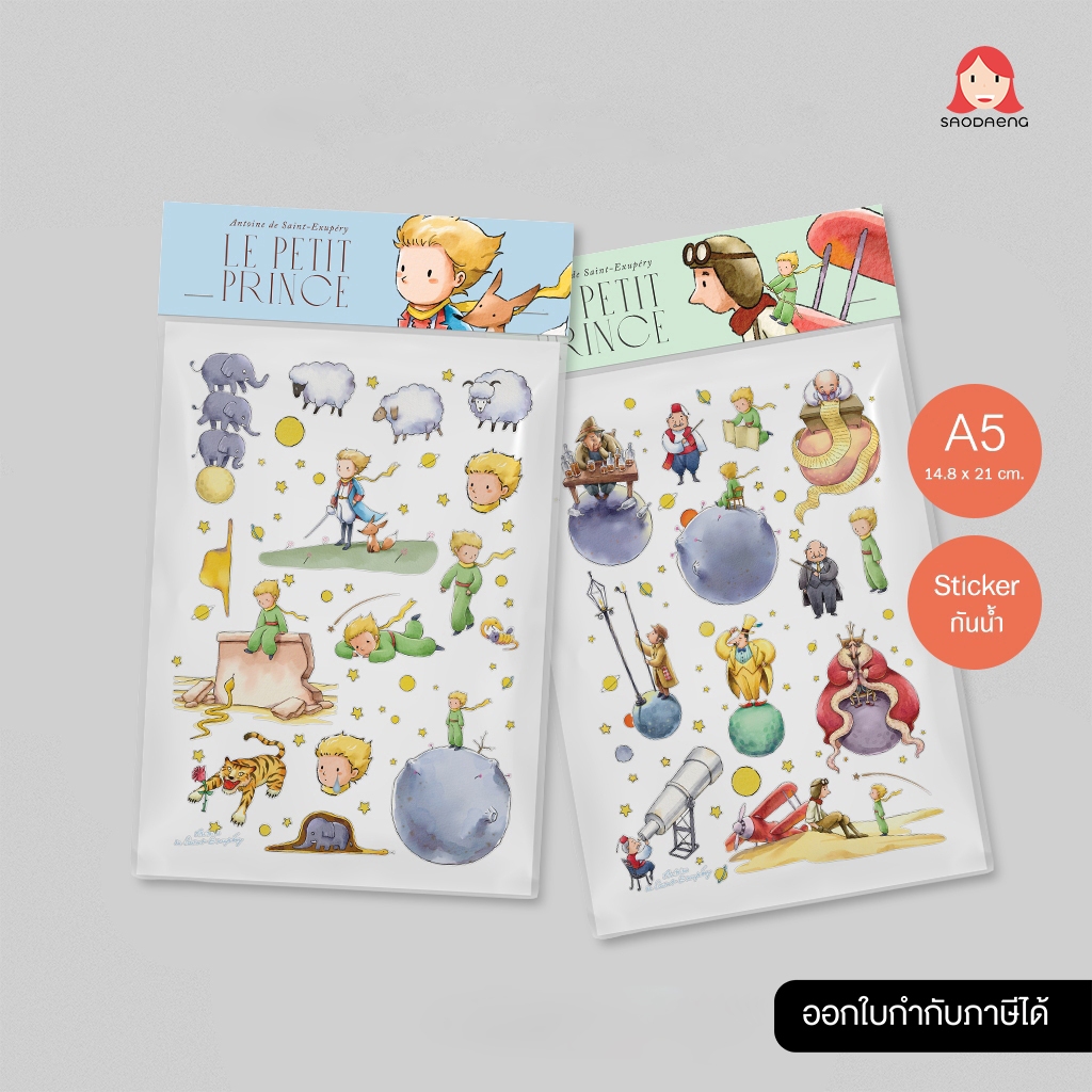 สติ๊กเกอร์ ได้คัท ขนาด A5 กันน้ำ ลายเจ้าชายน้อย | The Little Prince Waterproof Stickers