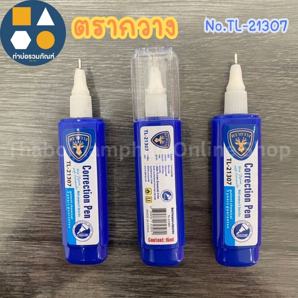 ขายยกกล่อง-ปากกาลบคำผิด น้ำยาลบคำผิด ตรากวาง รุ่นTL-21307 /รุ่นA022/ รุ่นA021 (ขายยกกล่อง 12 ชิ้น) ราคา ถูกที่สุด ดีลบีเคเค แกลเลอรีภาพที่ 2