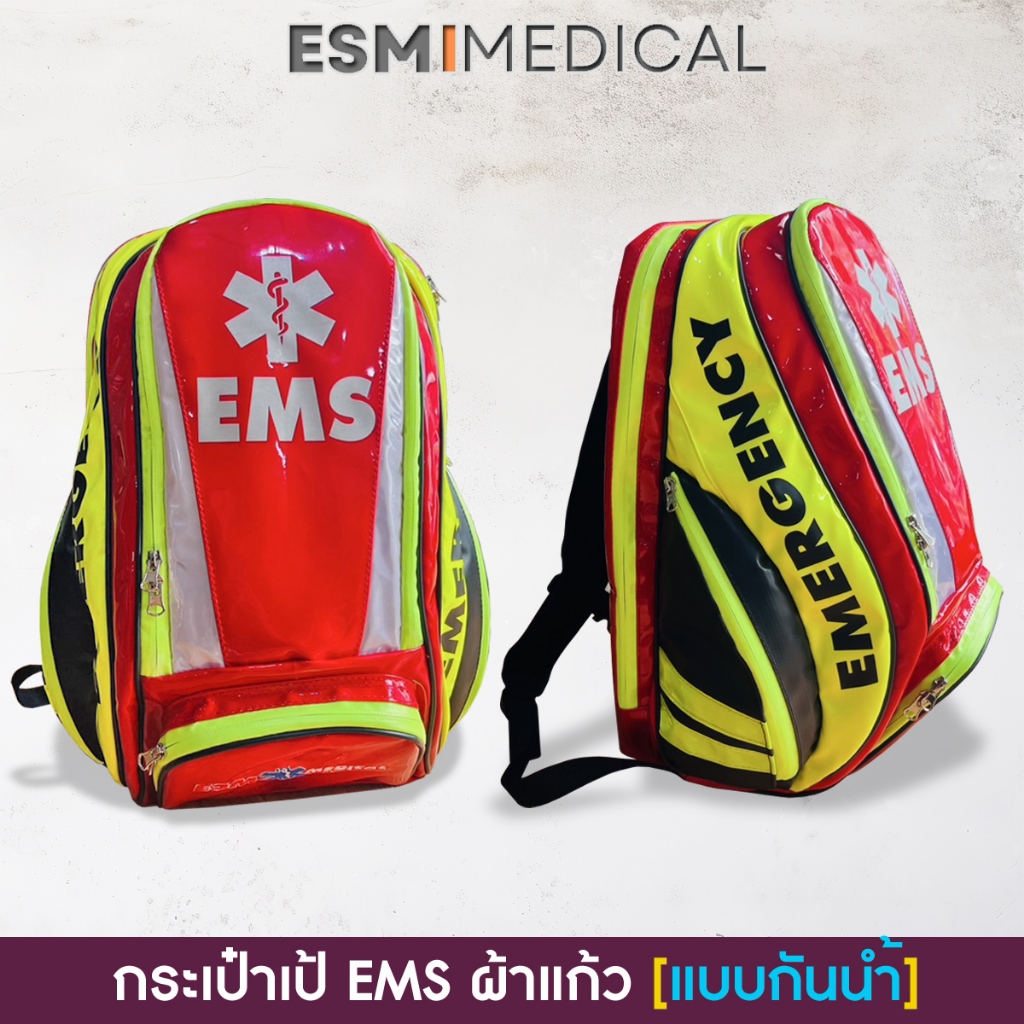[#CERT] กระเป๋าเป้สะพายหลัง EMS ผ้าแก้ว กันนำ้/สะท้อนแสง - งานไทย