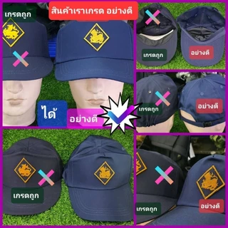 ชุดชรบ ชุดรักษาความปลอดภัยหมู่บ้าน ชุดเสื้อและกางเกง พร้อมเครื่องหมาย7ชิ้น พร้อมหมวกเกรดอย่างดีให้ พร้อมใช้งาน