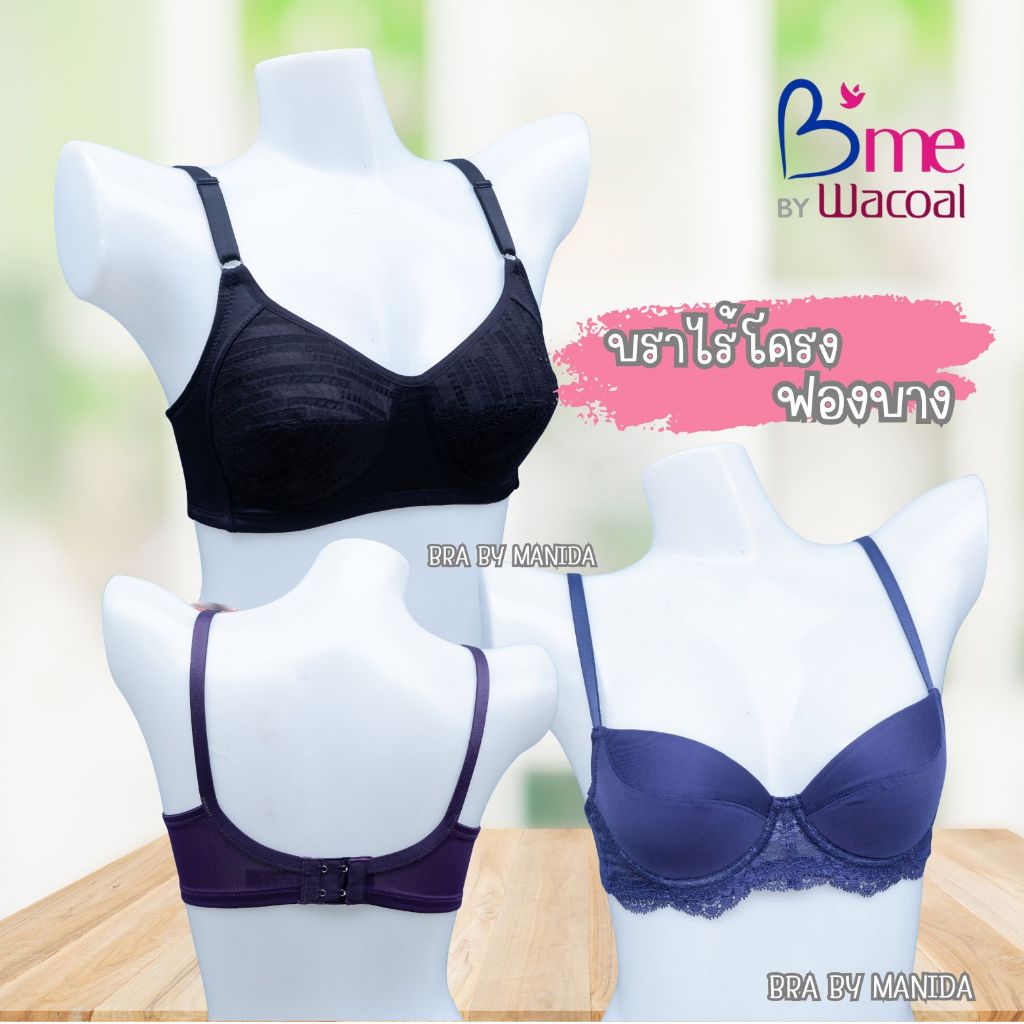 Wacoal B'me  งานใหม่ไม่มีตำหนิ ไม่มีโครง ฟองน้ำบาง ราคาเต็ม 550.-