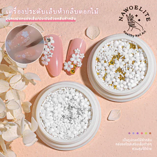 Nawoelite จิวติดเล็บ เล็บ อะไหล่เล็บ เครื่องประดับเล็บ DIY ดอกไม้ กลีบ แผ่นดอกไม้กลม สตั๊ดลูกปัดโครเมียมสีทอง/เงิน