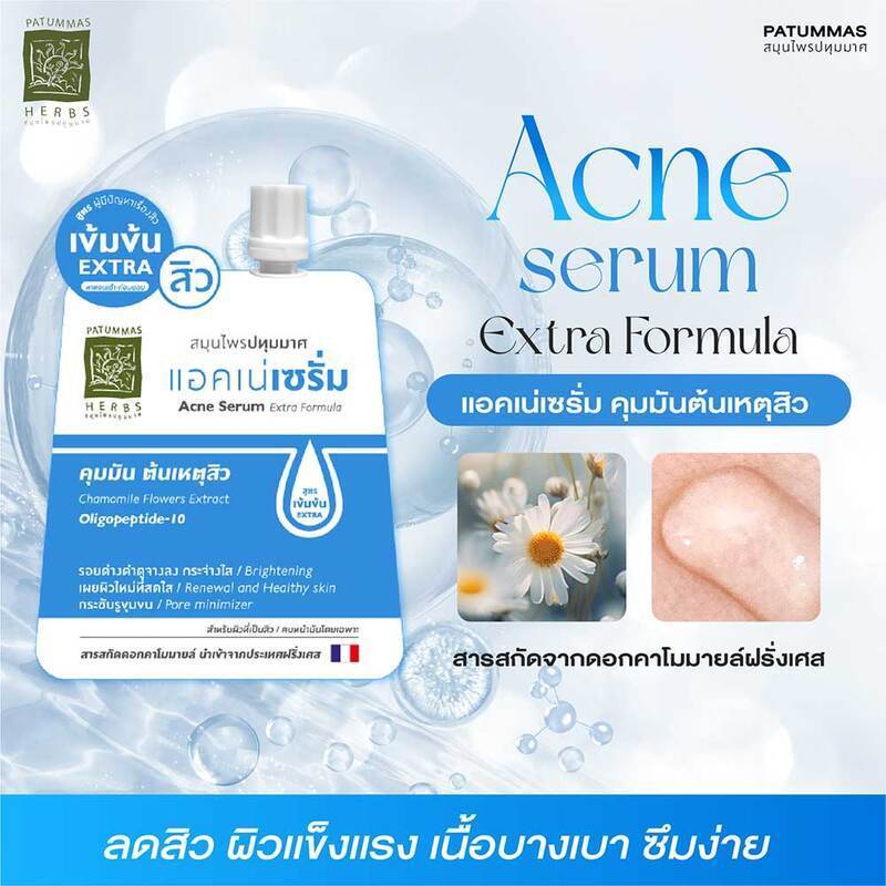 สมุนไพรปทุมมาศ Patummar Herbs ครีมขัดหน้า ครีมสครับ ขัดหน้า ผลัดเซลผิว พอกหน้า โคลนพอกหน้า - รูปที่ 2