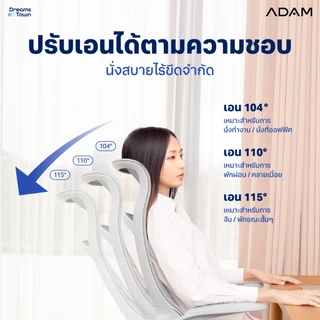 ADAM เก้าอี้ทำงาน เพื่อสุขภาพ ทรงคลื่น ออกแบบเพื่อรองรับสรีระสไตล์โมเดิร์น รุ่น DOT.2 ERGO CHAIR GRAVITY สีเทา