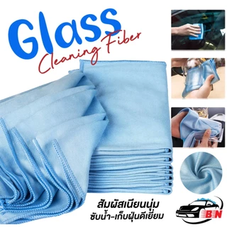 ผ้าเช็ดกระจก ไมโครไฟเบอร์ เกรด A 40x40 CM (Glass Cleaning Microfiber) เช็ดแก้วไวน์ เช็ดจานชาม
