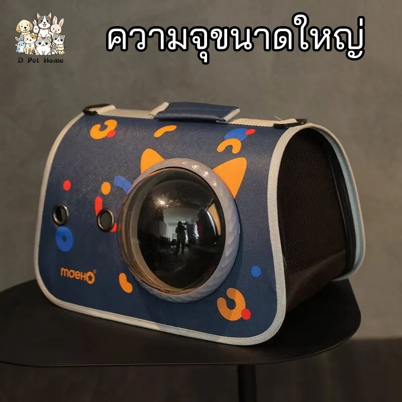 🐱Pet Bag 🐶กระเป๋าแมว สุนัข เป้สัตว์เลี้ยง ใบใหญ่มาก พับเก็บได้ ระบายอากาศได้ หน้าต่างกันสาด กระเป๋าสีขอบด้านข้าง